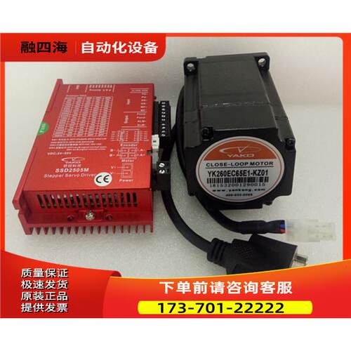研控YAKO闭环步进电机YK260EC65E1-KZ01 +SSD2505M-C231 2.0NM【
