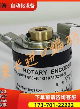ZKP3.808-401G1024BZ1/05L数控编码器ZKP3808-001G-1024BZ1-5L【