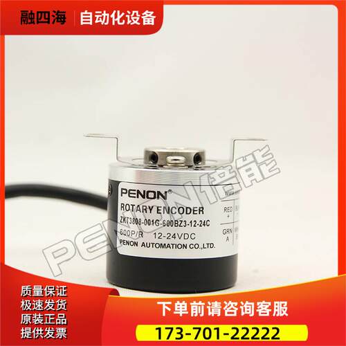 ZKT3808-001G-600BZ3-12-24C编码器1000-1024-2000-2500 2048 F T