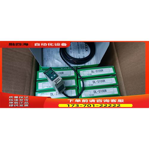 DL-S100R出了. DL-S200TC【议价】