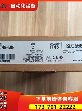 1746-IB16ABPLC模块 Allen-Bradley;SLC500 1746系列【议价】