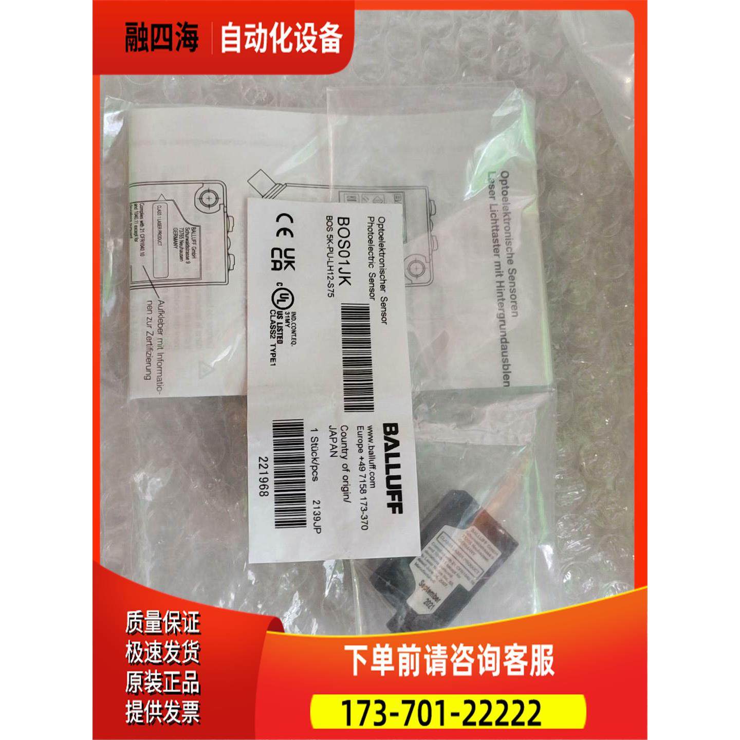 BALLUFF巴鲁夫BOS01JK光电传感器BOS 5K【议价】
