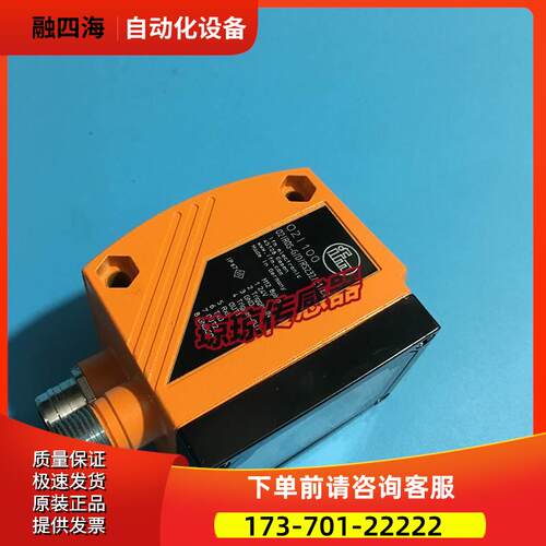 IFM易福门O2I100 O2IR0S-G/D/RS232/E1/E2二维码条形码读取器【议