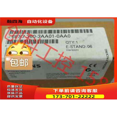 6ES7360-3AA01-0AA0 模块，【议价】