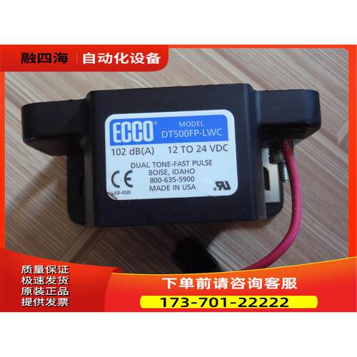 ECCO 580 DT500FP-LWC倒车蜂鸣器报警器滴滴声倒车智能调整音【议