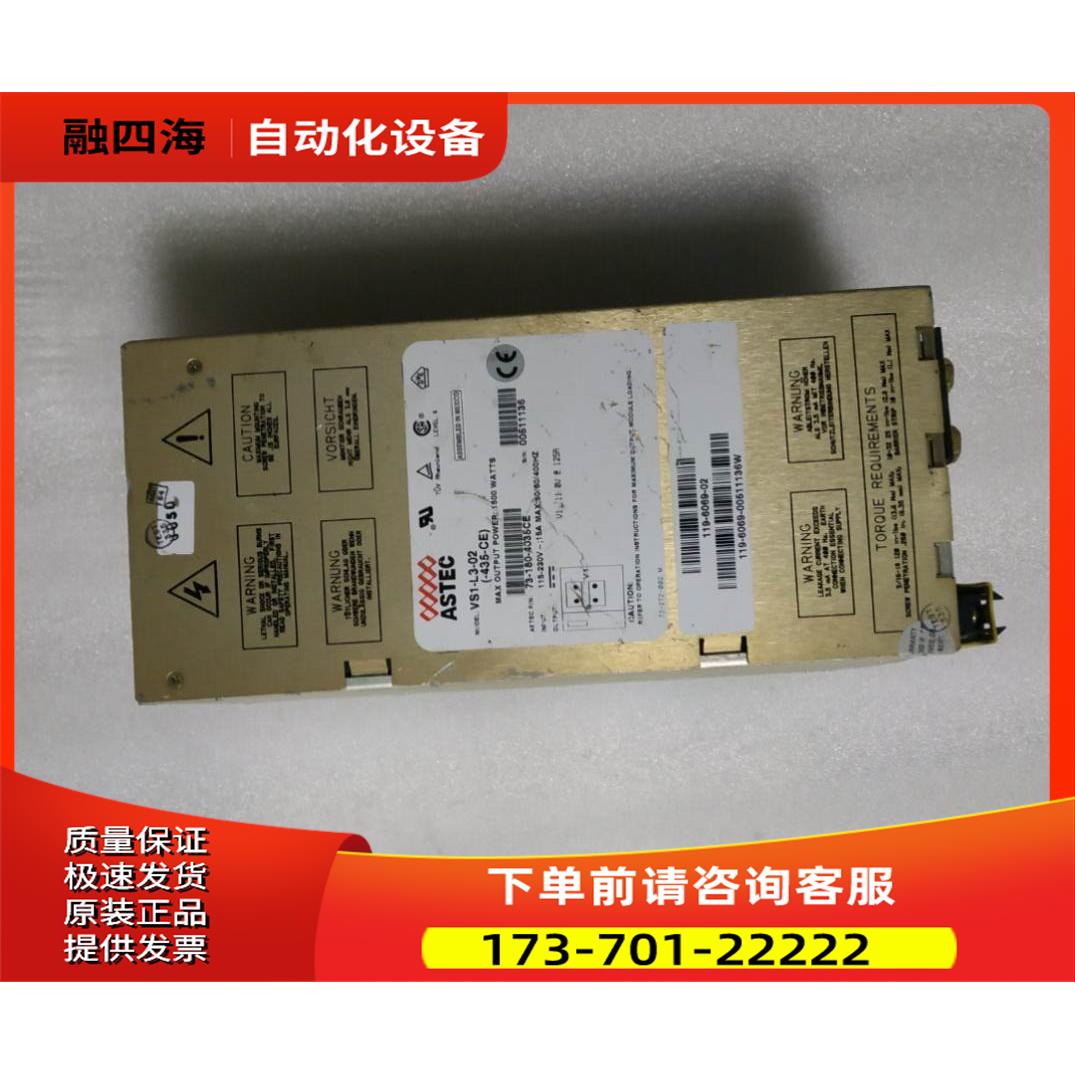 ASTEC ,电源 VS1-L3-02 一台出【议价】