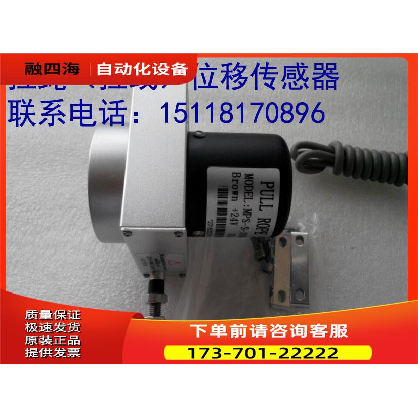 MPS-S-500mm-V1/V2拉线拉绳式位移传感器 拉绳尺拉线尺电压输出型