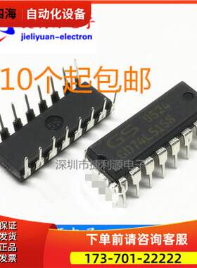 SN74LS158N 74LS158 直插DIP16 2输入数字多路复用器【议价】