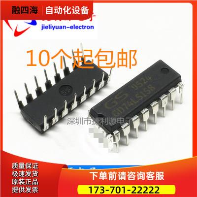 SN74LS158N 74LS158 直插DIP16 2输入数字多路复用器【议价】