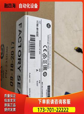 1756-M16SE【议价】