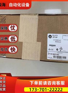 2711PC-T10C4D8 2711P-RDT7C 2711P-RDT15C AB 触摸屏【议价】