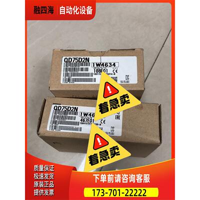 QD75D2N【议价】