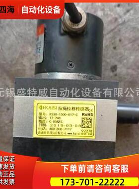 KS30-1500-012-C 开思拉绳位移传感器 1.5米 脉冲输出【议价】