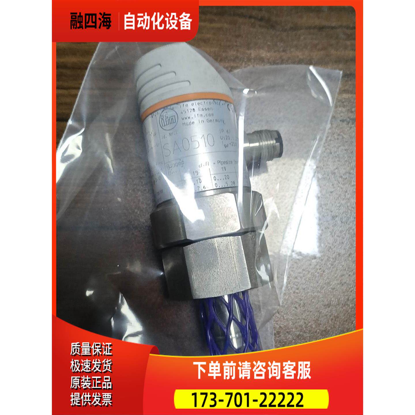易福门流量传感器SA0510,包装，【议价】