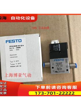 费斯托 FESTO 电磁阀 CPE10-M1BH-3GL-QS-4 196846 【议价】