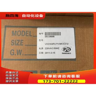 盘古VX2103FC单色纸记录仪 议价