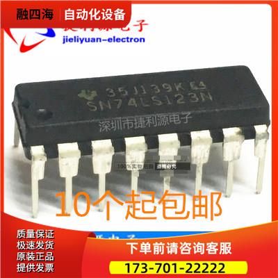 74LS123 HD74LS123P SN74LS123N DIP 逻辑 多频振荡器 【议价】