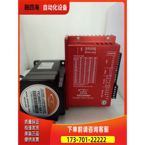 研控 YAKO 86闭环步进套装 YK286EC118A1+ SSD2608H 闭环伺服【议