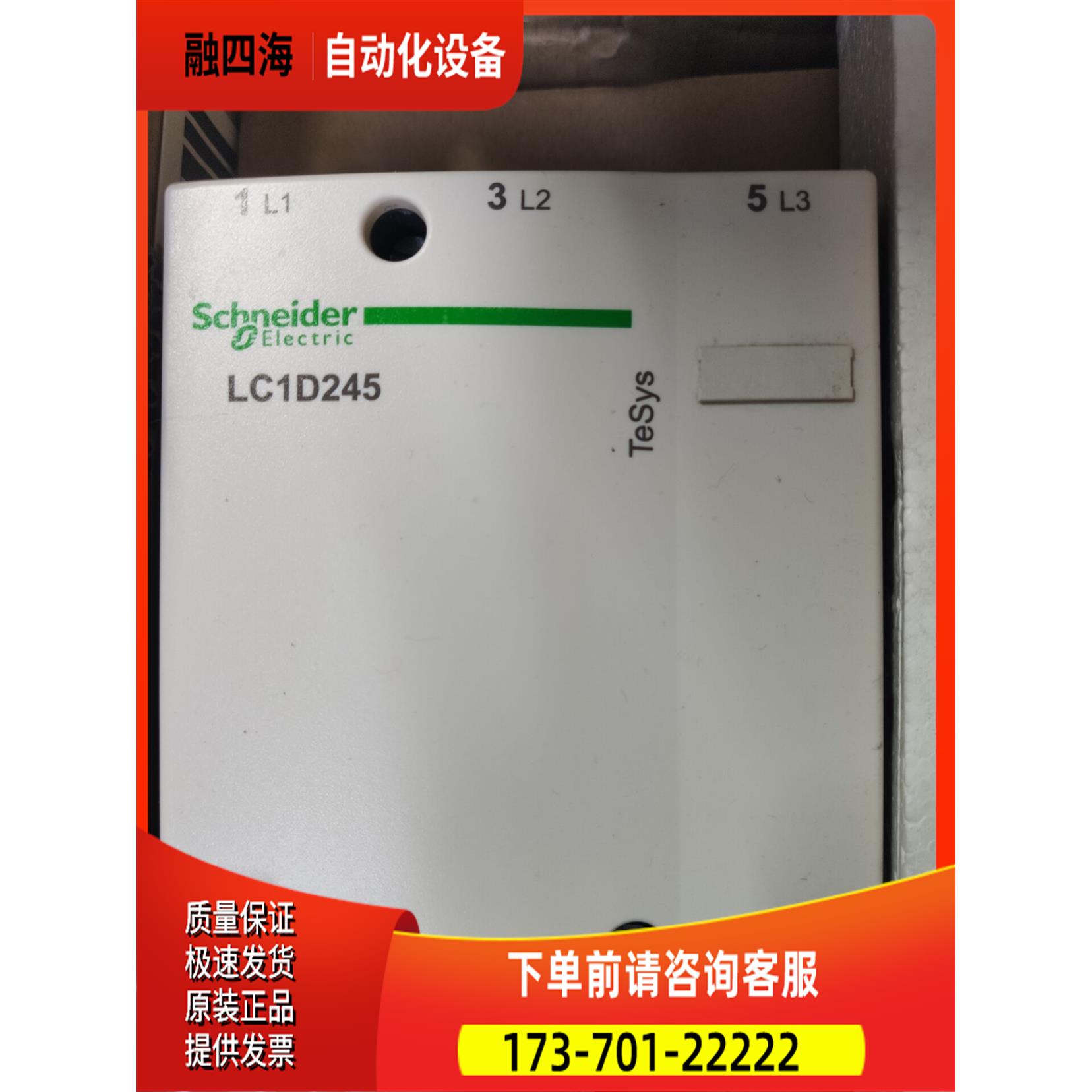 交流接触器LC1D245M7C LC1D245【议价】