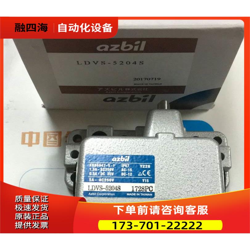 LDVS-5204S 多触点式限位开关【议价】
