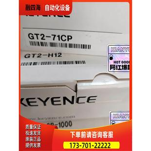 1000 议价 GT2 71CP 传感器SR