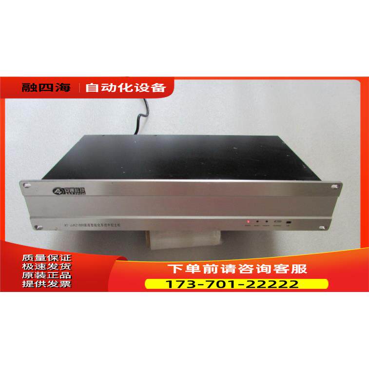 中控主机 AT-JJKZ10000 一台出【议价】