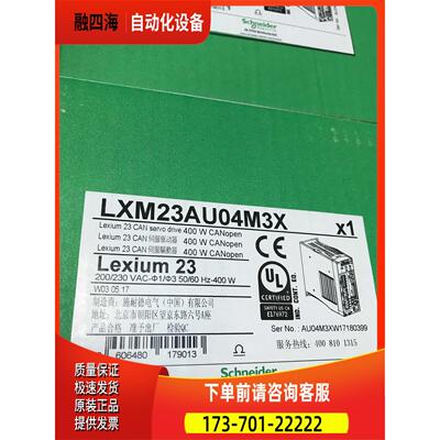 伺服LXM23AU04M3X/AU07M3X/AU10M3X/AU15M3X/AU20M3X【议价】