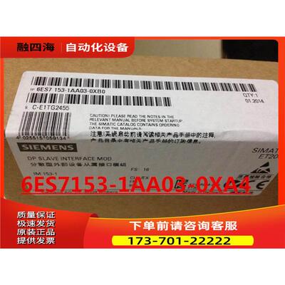 接口模块6ES7153-1AA03-0XA46ES71531AA030XA4现【议价】