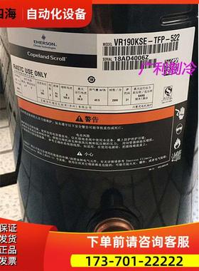 VR190KSE-TFP-522谷轮15匹ZR190KCE-TFD-522空调空气能热泵压缩机