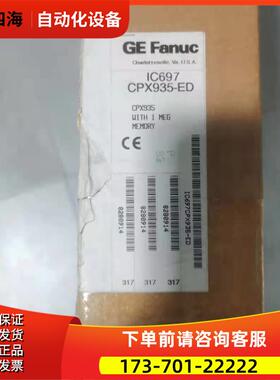 IC697CGR772 IC697CPX772 IC697CP935 IC697CGR935 GE模块议【议