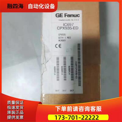 IC697CGR772 IC697CPX772 IC697CP935 IC697CGR935 GE模块议【议