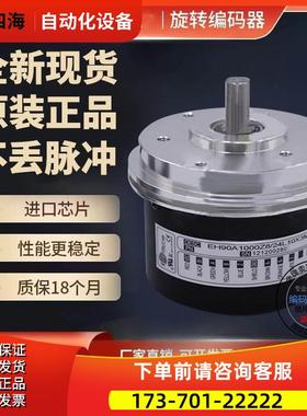 EL90A120Z5/28PI0X6PR意尔创旋转编码器【议价】