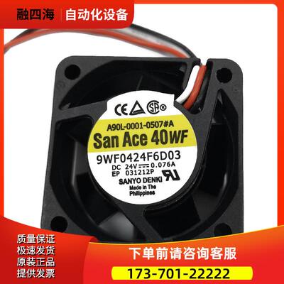9WF0424F6D03 A90L-0001-0507#A 主轴风扇带卡座【议价】
