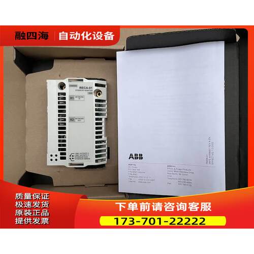 ABB ACS550/ACH550/DCS800变频器总线适配器模块 RECA-01 【议价