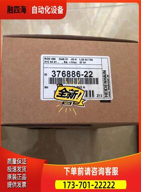 海德汉ROD486 2048 01-03K 376886-22 295434-1G 2500 02S12-03R