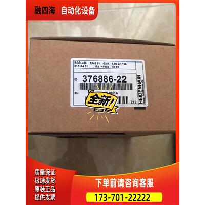 海德汉ROD486 2048 01-03K 376886-22 295434-1G 2500 02S12-03R