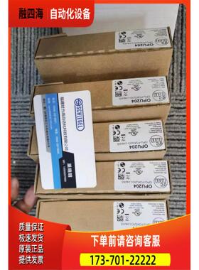 IFM OPU200 OPU201 OPU202 OPU204 OPU205传感器【议价】