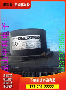 伺服电机HQMD1-10LA42 1.0KW 200V【议价】