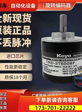 TRD-2T2500V-5M光洋KOYO旋转编码器、2500线 实心轴6mm【议价】