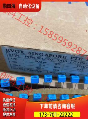 300pfevox音频mkp薄膜电容，pfr系列，5mm【议价】