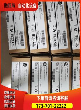 1769-IQ16 1769-OB16 1769-IQ32 1769-OB32 AB PLC 控制器议【议
