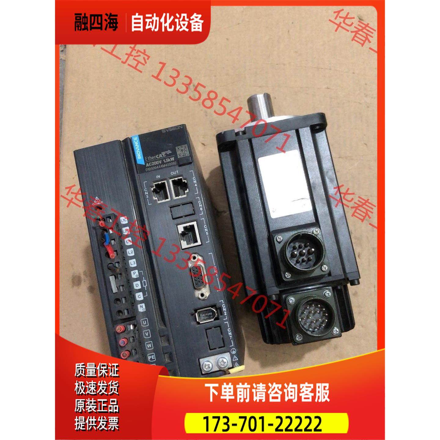 汇川660伺服电机套装1.5Kw【议价】