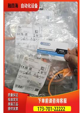 IFM EVT022 EVT023 EVC496 EVC011连接线 【议价】