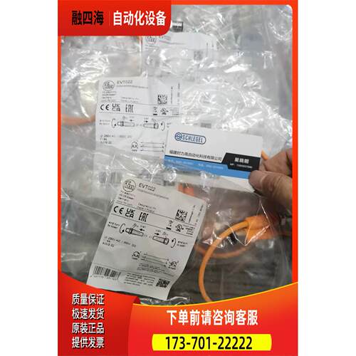 IFM EVT022 EVT023 EVC496 EVC011连接线 【议价】