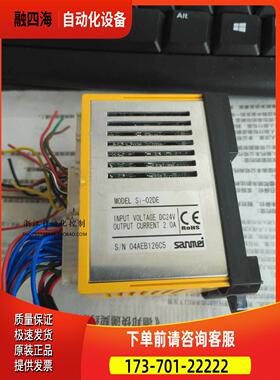 SANMEI SI-02DE 器【议价】