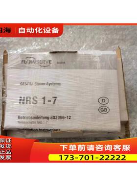 GESTRA NRS1-7 230V 15sec【议价】