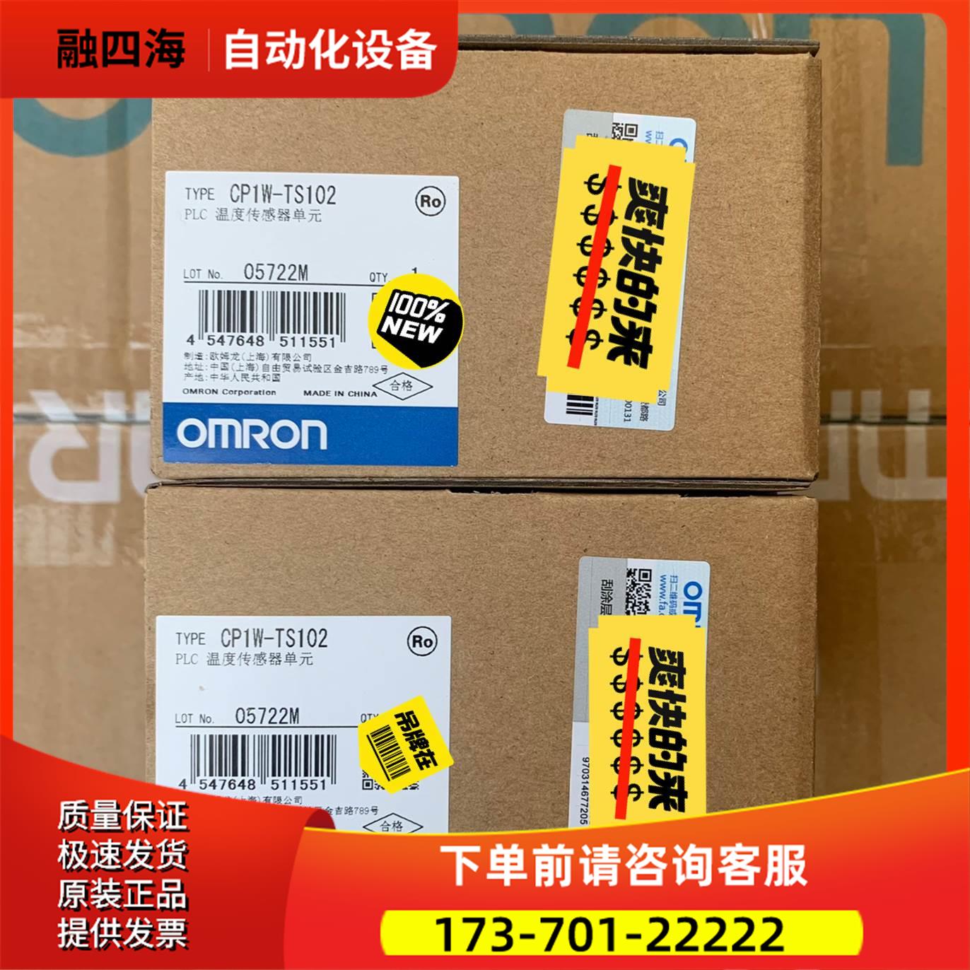 CP1W-TS102plc扩展测温模块【议价】