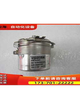 STEGMANN SRM50/66K MAT 6CRKR0502000【议价】