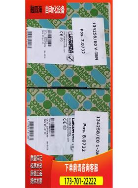 ，PSR-SPP-24DC/ESP4/2X1/1X2，2981020 出货议【议价】