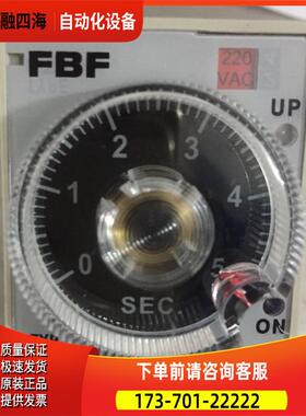 FBF ST3PC-A 5S 220V 原厂 锡新溪南FBF时间继电器【议价】